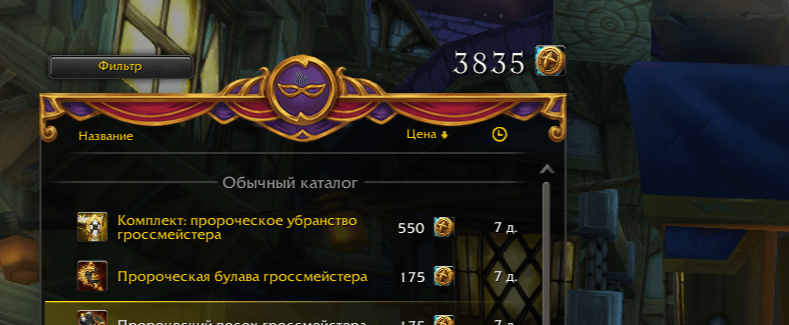 Торговая лавка