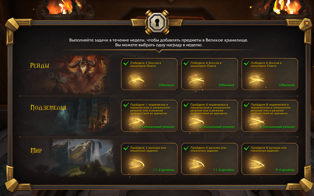 Великое хранилище