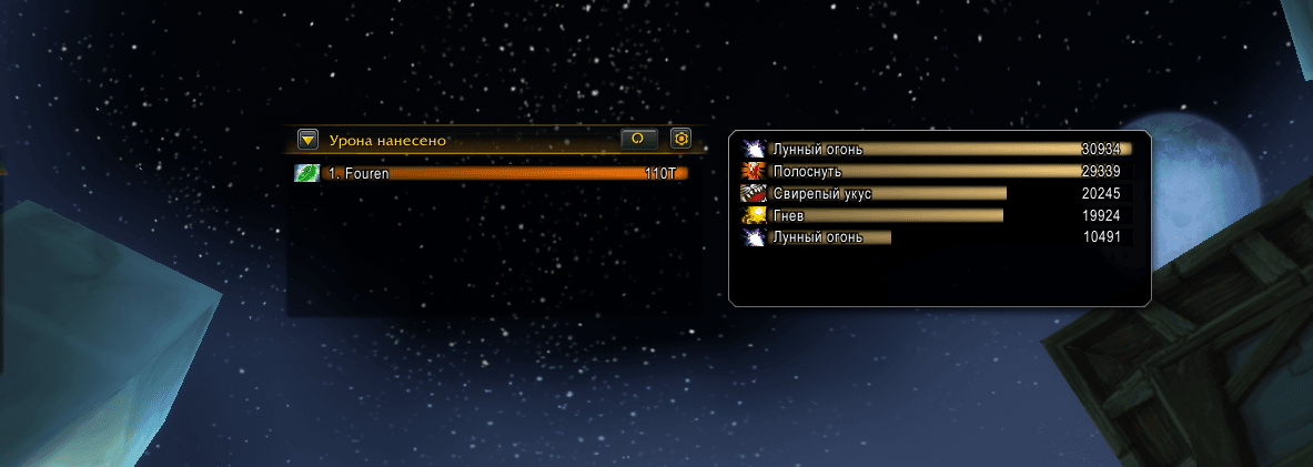 Счетчик урона