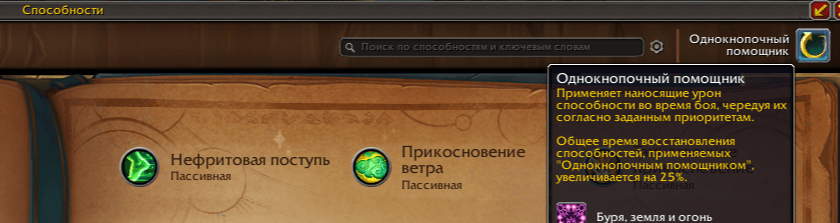 Боевой помощник