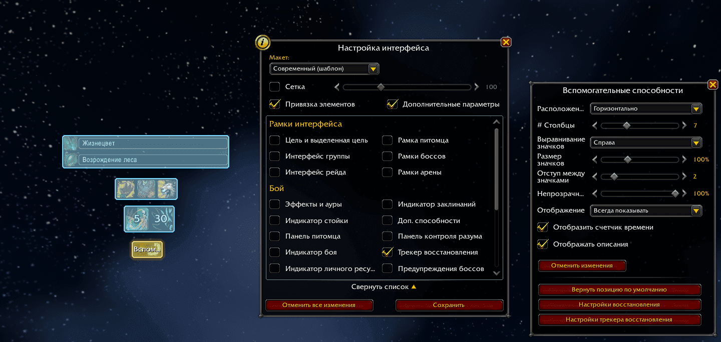 Configuracion de visualizacion — Rastreador de recuperacion
