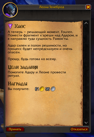Chaos — How to Unlock Demon Hunter for Void Elves