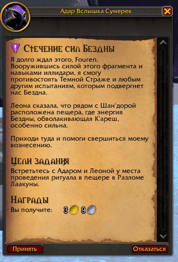Confluence of Void Forces — How to Unlock Demon Hunter for Void Elves