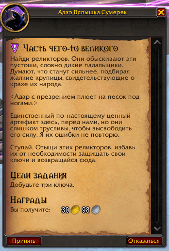 Part of Something Greater — How to Unlock Demon Hunter for Void Elves