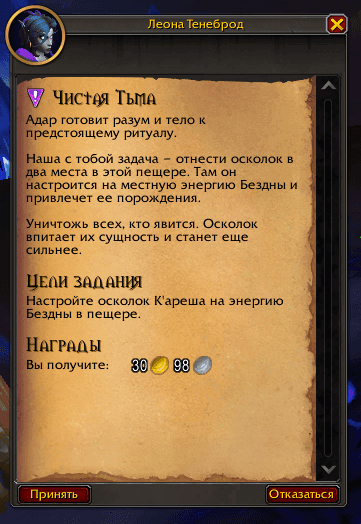 Pure Darkness — How to Unlock Demon Hunter for Void Elves