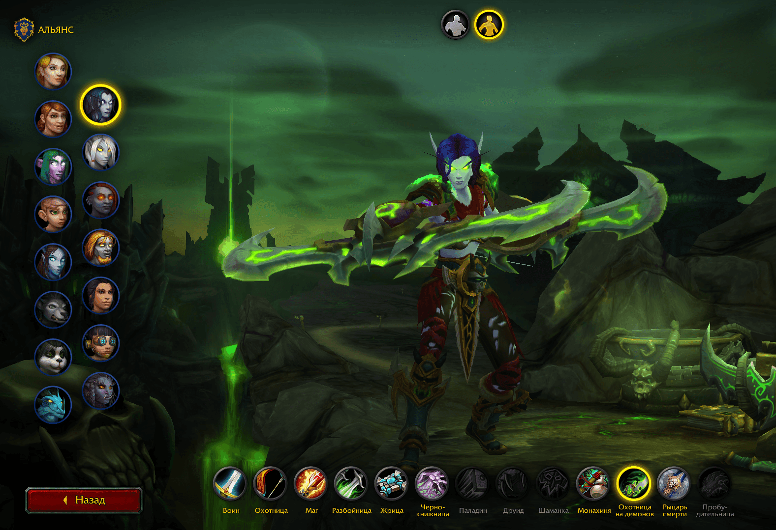 Retributive Justice — How to Unlock Demon Hunter for Void Elves