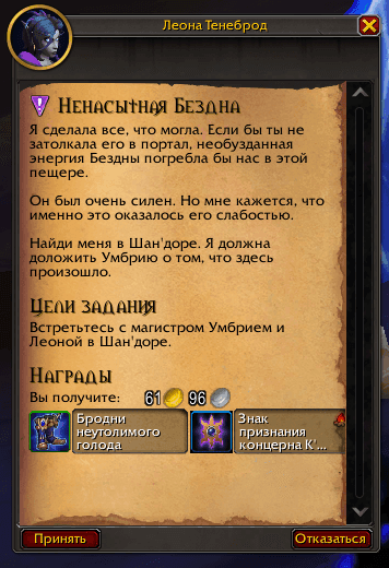 The Insatiable Void — How to Unlock Demon Hunter for Void Elves