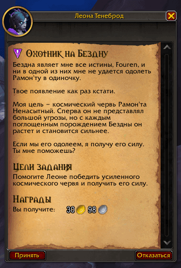 Void Hunter — How to Unlock Demon Hunter for Void Elves