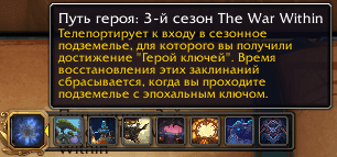 Dungeon teleports. — Mythic+ Keystones Dungeon teleports. — Mythic+ Keystones