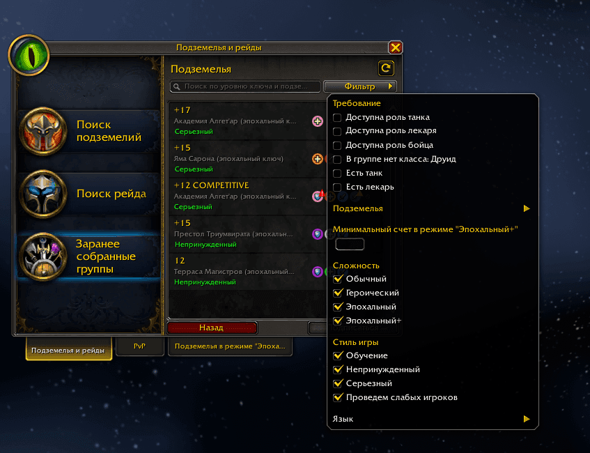 How to Find a Group — Dungeon Finder System How to Find a Group — Dungeon Finder System