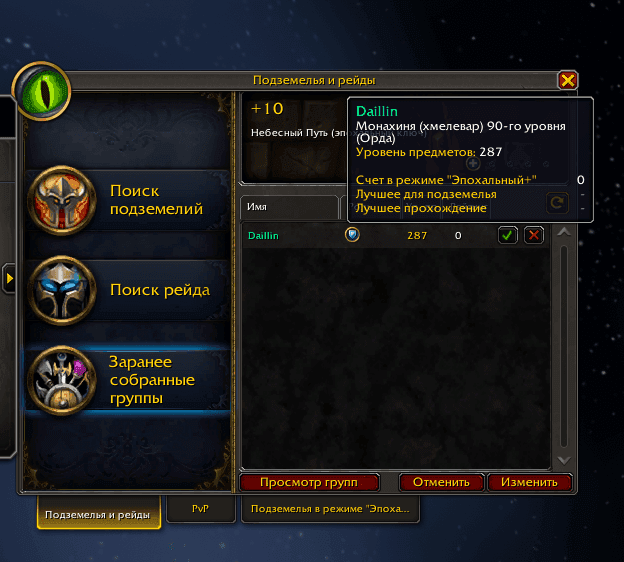 List Group — Dungeon Finder System List Group — Dungeon Finder System