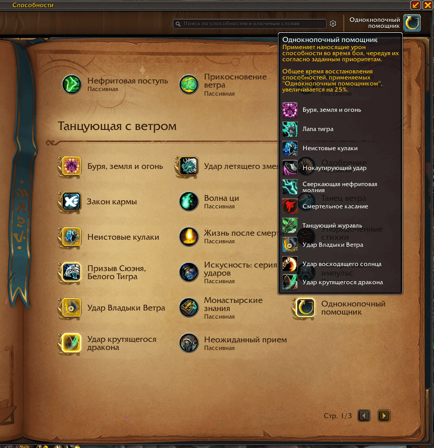 One-Button Helper — Combat Ally One-Button Helper — Combat Ally