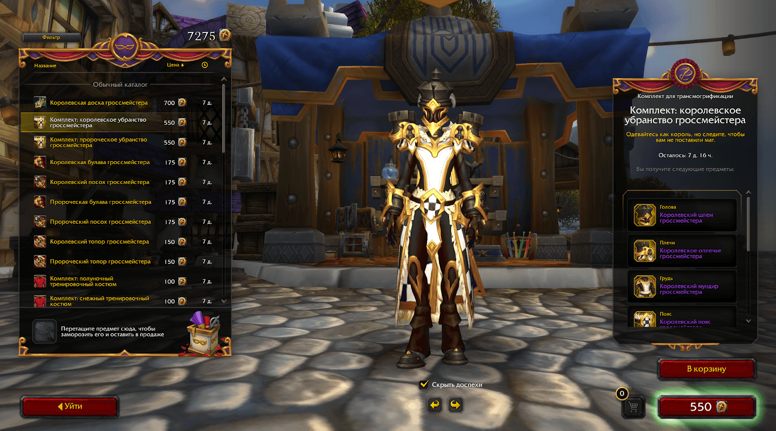 Trading Post