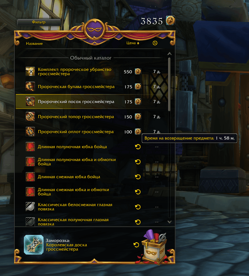 Tips and Useful Information — Trading Post