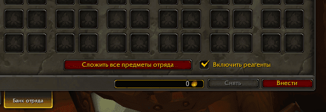 Tips and Useful Information — Warband Bank Tips and Useful Information — Warband Bank
