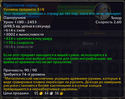 What Items Can Be Transferred Between Characters — Warband Bank What Items Can Be Transferred Between Characters — Warband Bank