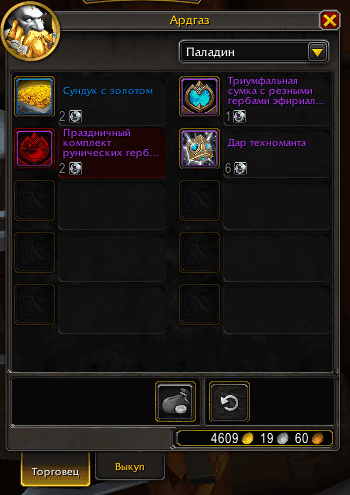 What If You Don't Need the Reward — Great Vault What If You Don't Need the Reward — Great Vault